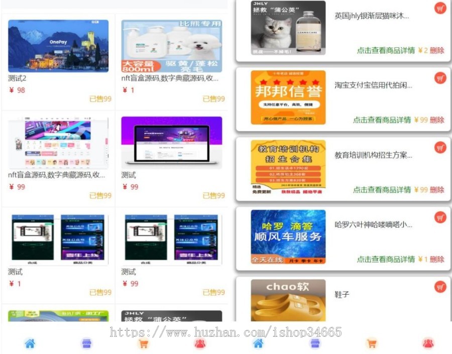 网店商城改良版H5购物商城用户体验佳对接免签支付码支付易支付通用接口