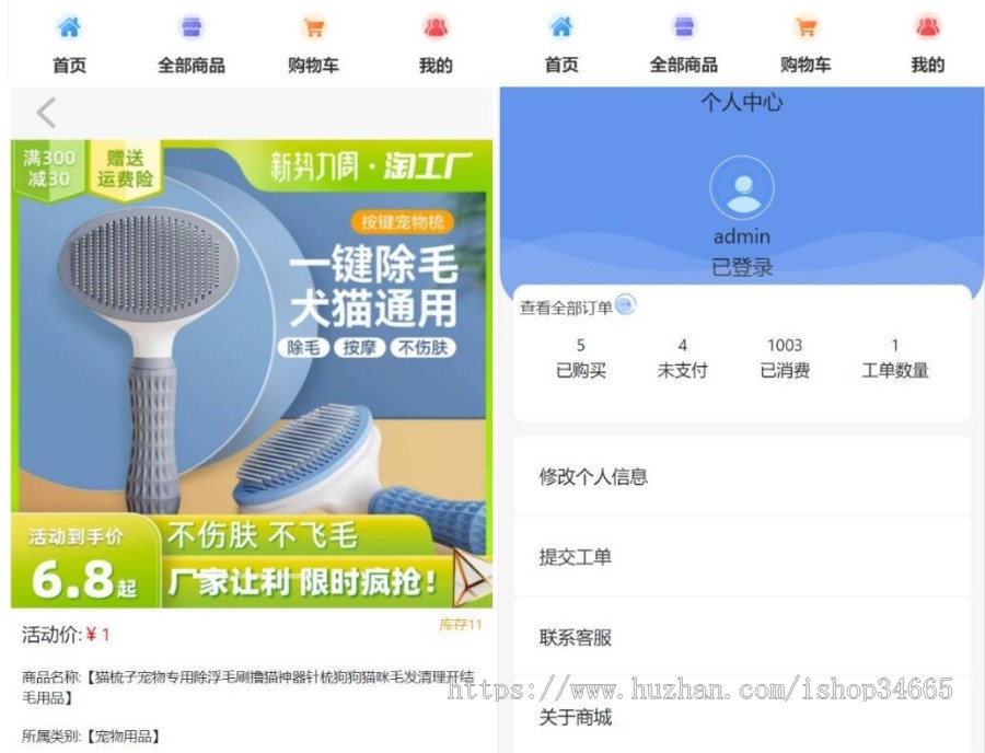 网店商城改良版H5购物商城用户体验佳对接免签支付码支付易支付通用接口
