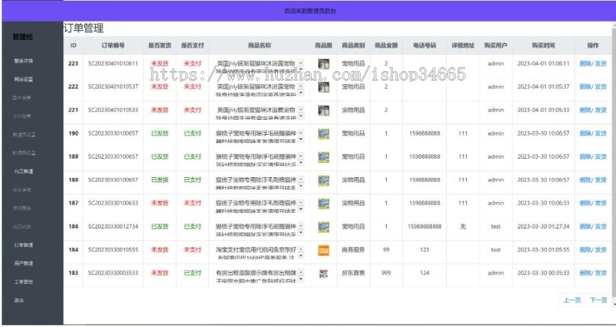 网店商城改良版H5购物商城用户体验佳对接免签支付码支付易支付通用接口