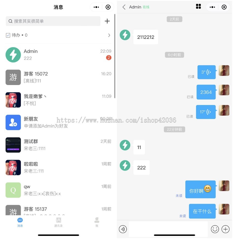 即时通讯源码 IM通讯 uniapp聊天软件 小程序app电脑端