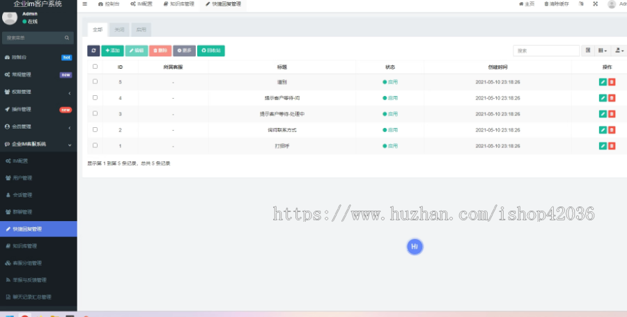 即时通讯源码 IM通讯 uniapp聊天软件 小程序app电脑端