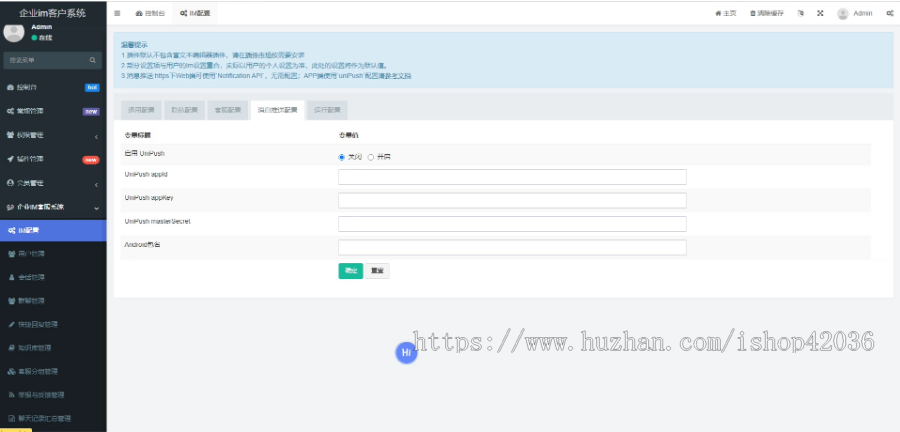 即时通讯源码 IM通讯 uniapp聊天软件 小程序app电脑端