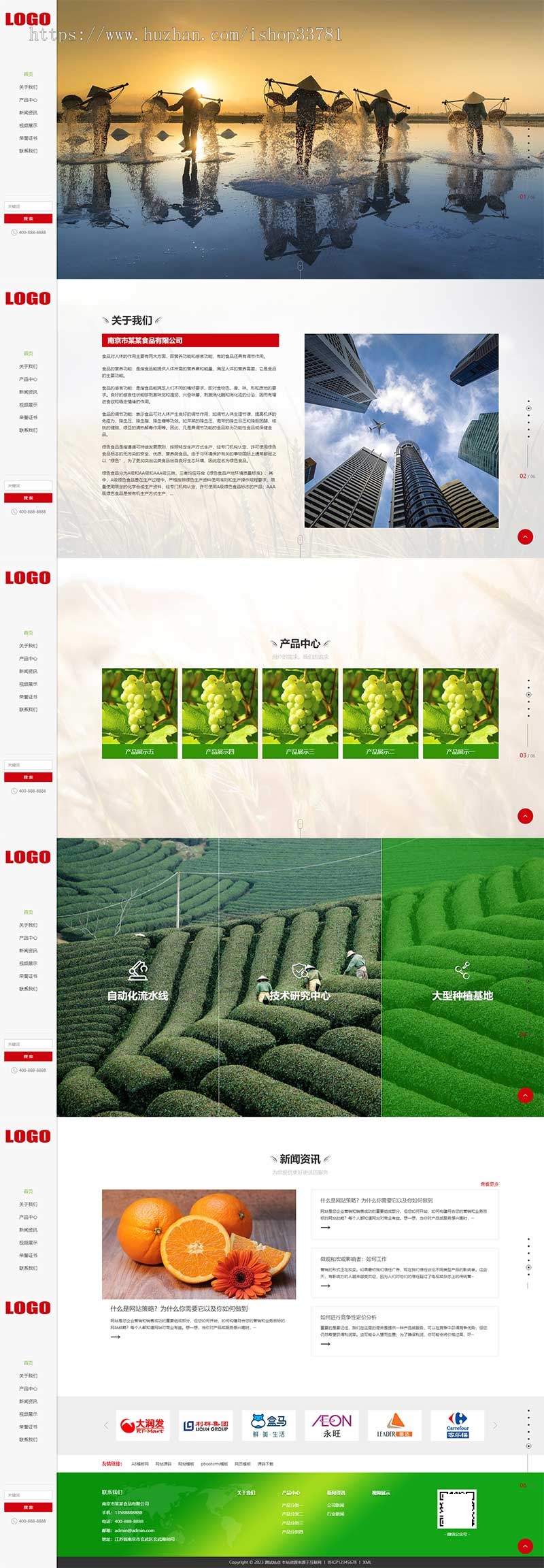 (自适应手机端)水果食品农产品网站模板 - 带视频