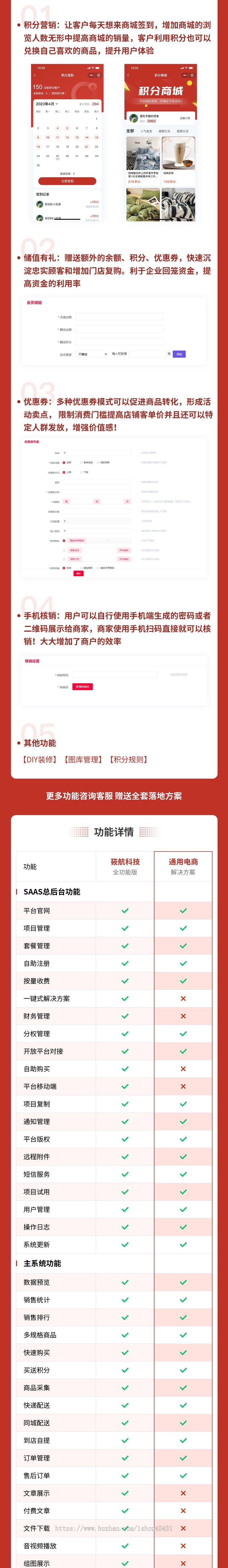 通用电商小程序代制作指导上线运营SAAS账号部署