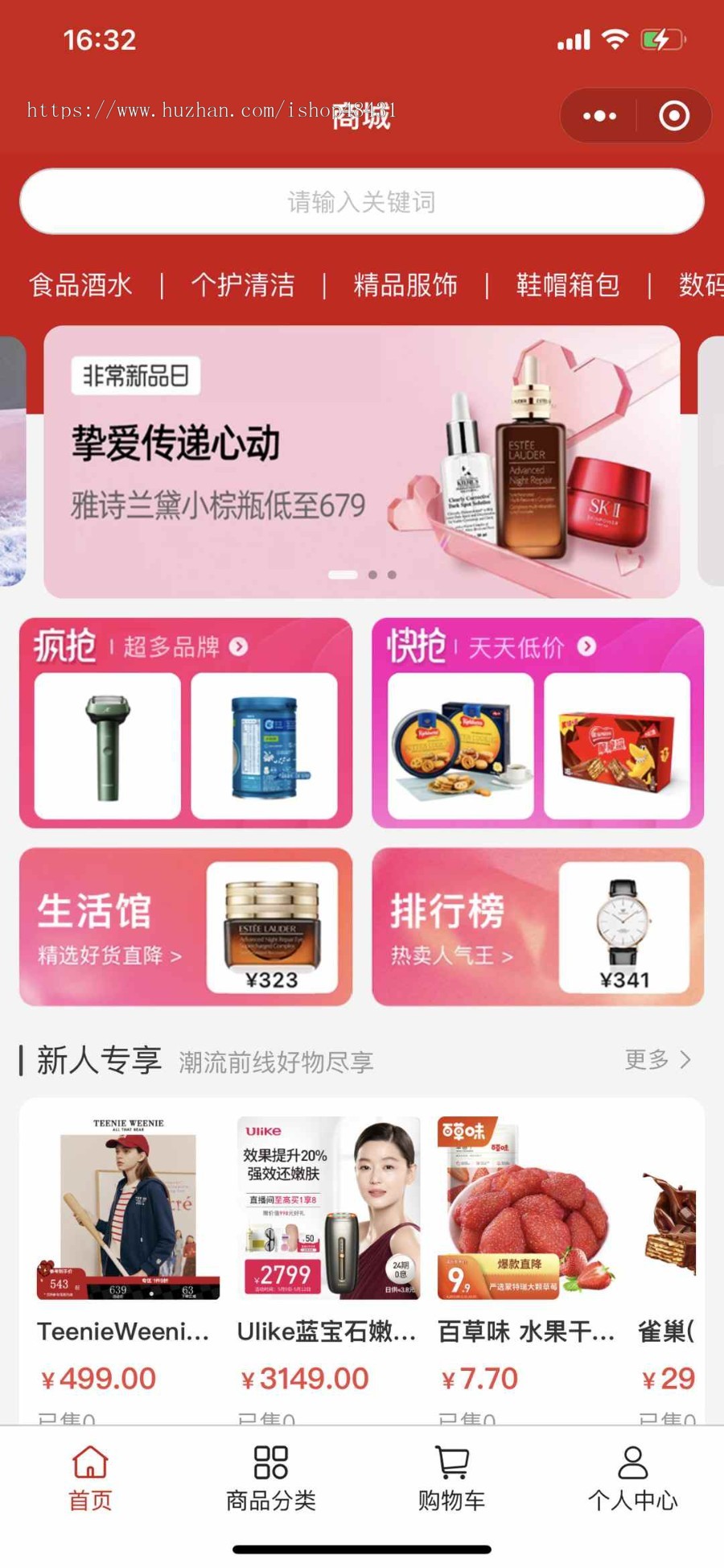 通用电商小程序代制作指导上线运营SAAS账号部署