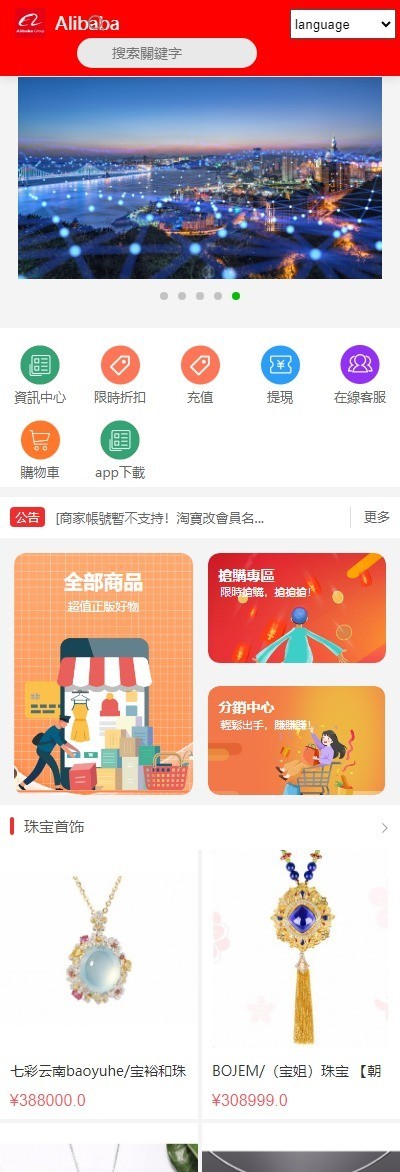 2024年2月多语言电商平台优惠券秒杀拼团限时折扣回收商城一键回收跨境商城外贸商城