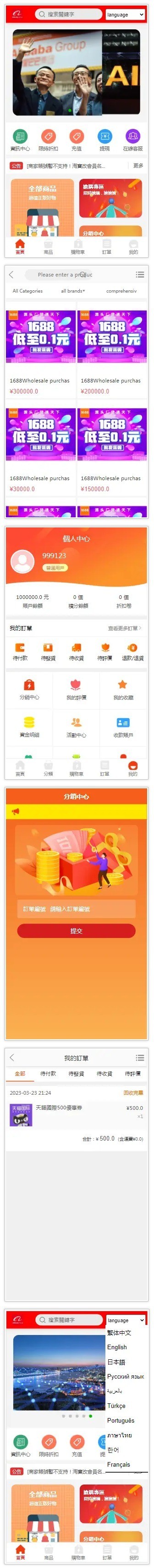 2024年2月多语言电商平台优惠券秒杀拼团限时折扣回收商城一键回收跨境商城外贸商城