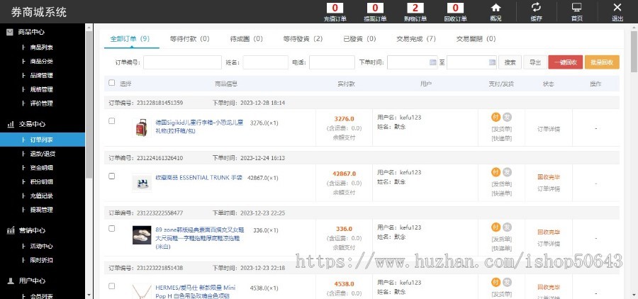 2024年2月多语言电商平台优惠券秒杀拼团限时折扣回收商城一键回收跨境商城外贸商城