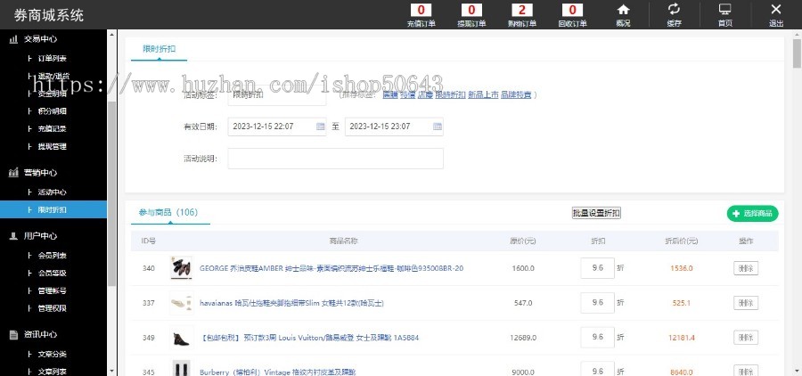 2024年2月多语言电商平台优惠券秒杀拼团限时折扣回收商城一键回收跨境商城外贸商城
