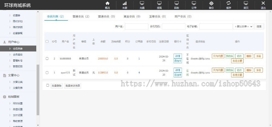 2024年抖音电商商城/抖音礼物回收/限时折扣/高价回收/回收商城