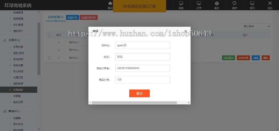 2024年抖音电商商城/抖音礼物回收/限时折扣/高价回收/回收商城