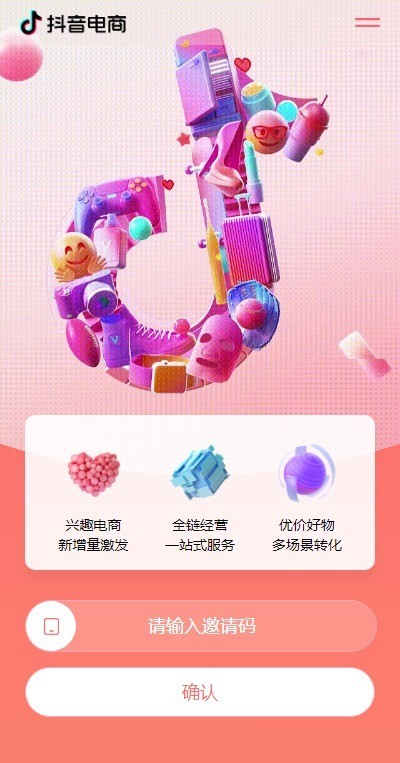 2024年抖音电商商城/抖音礼物回收/限时折扣/高价回收/回收商城