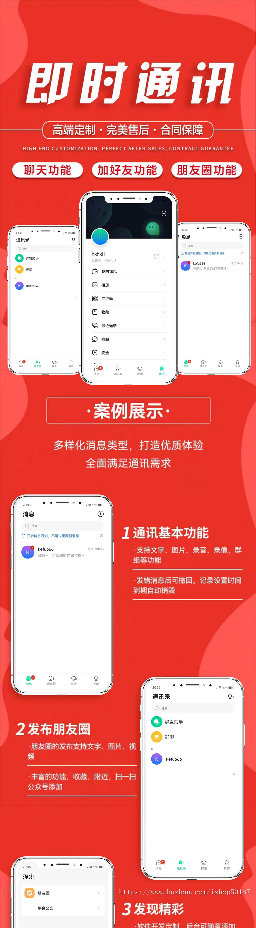 【运营版】仿TG/仿飞机/即时通讯/仿默往/高并发承载量/IM即时通讯APP/新版稳定/