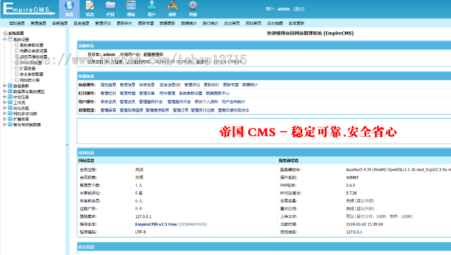 帝国cms自适应HTML响应式汉语词典大全/词典网词库/词语大全/汉语词典/词语在线查询整