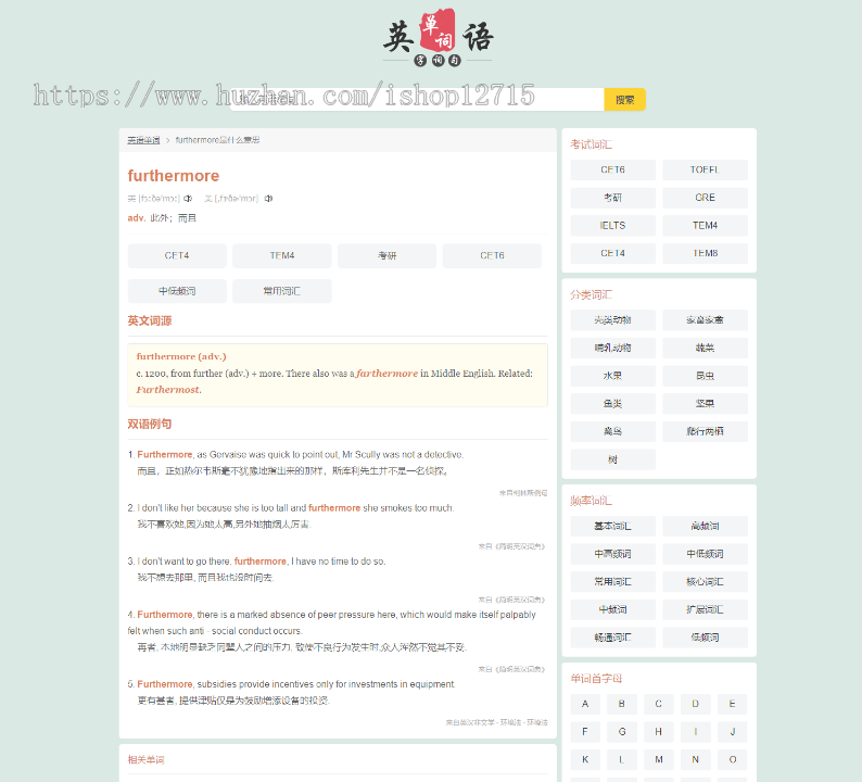 帝国cms7.5自适应html5英语/英文单词大全模板整站源码/sitemp/tag管理
