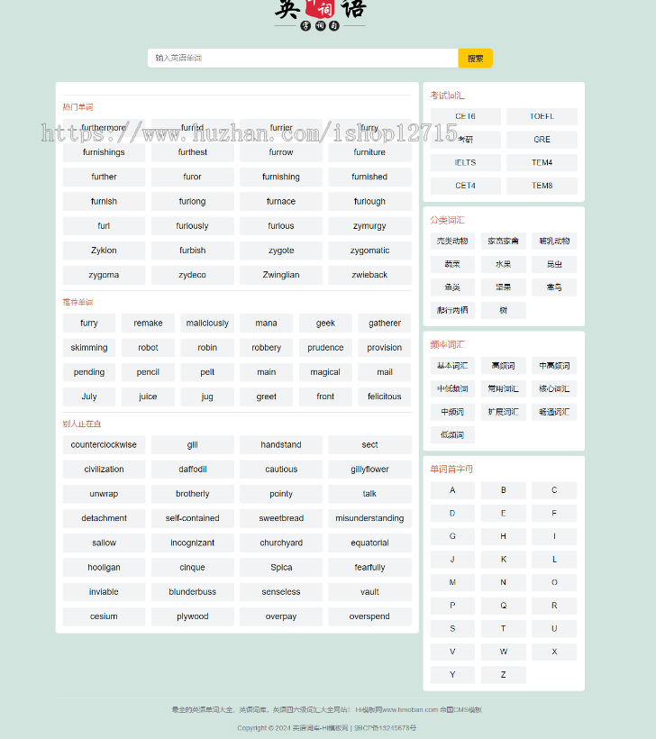 帝国cms7.5自适应html5英语/英文单词大全模板整站源码/sitemp/tag管理