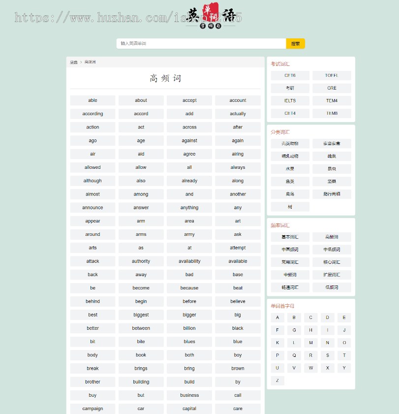 帝国cms7.5自适应html5英语/英文单词大全模板整站源码/sitemp/tag管理