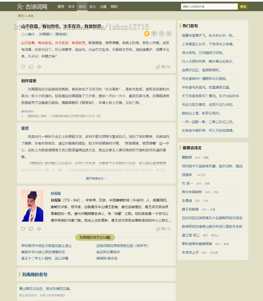 帝国cms7.5自适应html5古诗词历史名句/书籍文章资讯网站源码/带采集模块及规则