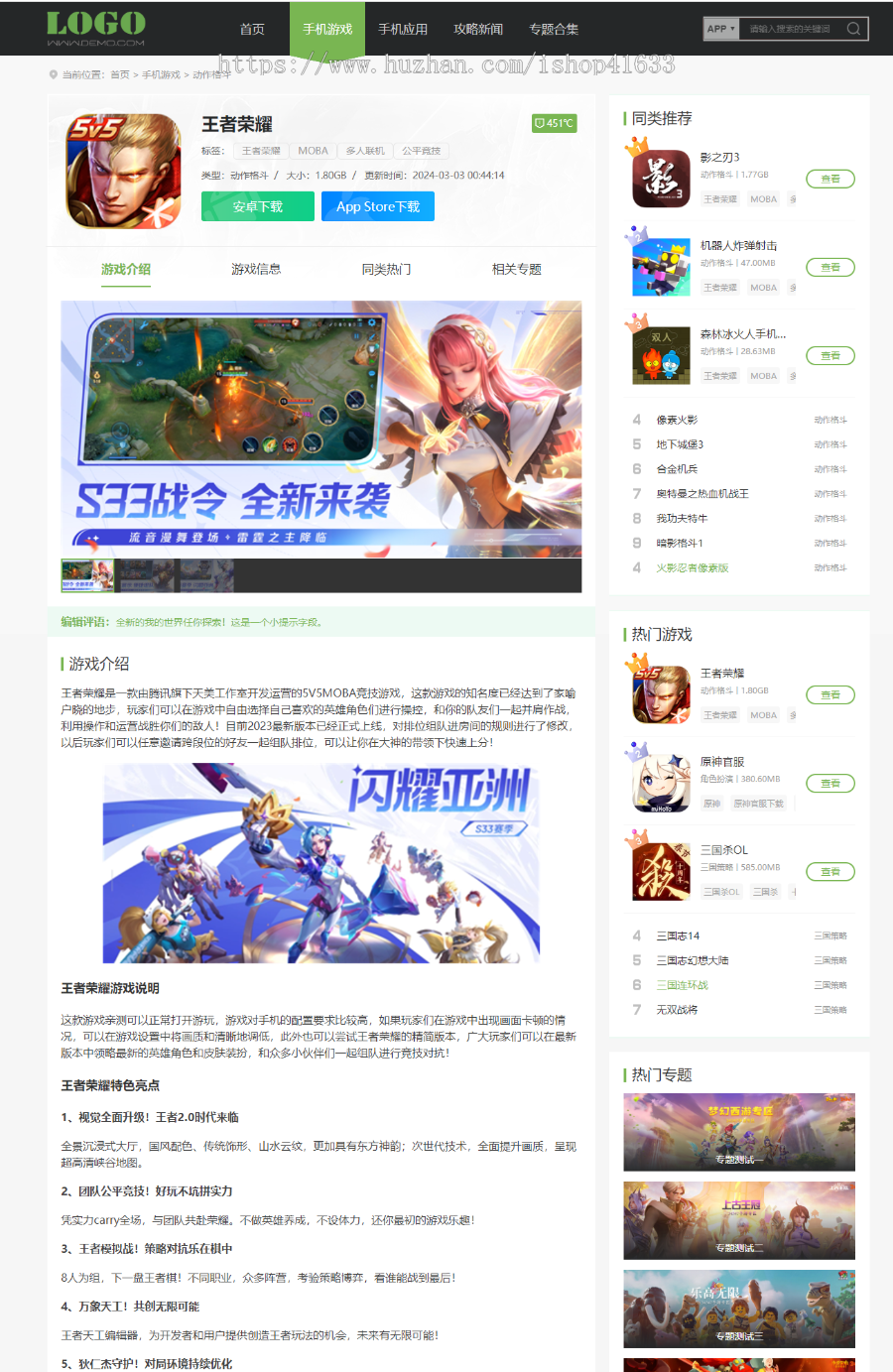 帝国CMS7.5游戏/APP/软件下载站模板整站源码双端同步生成