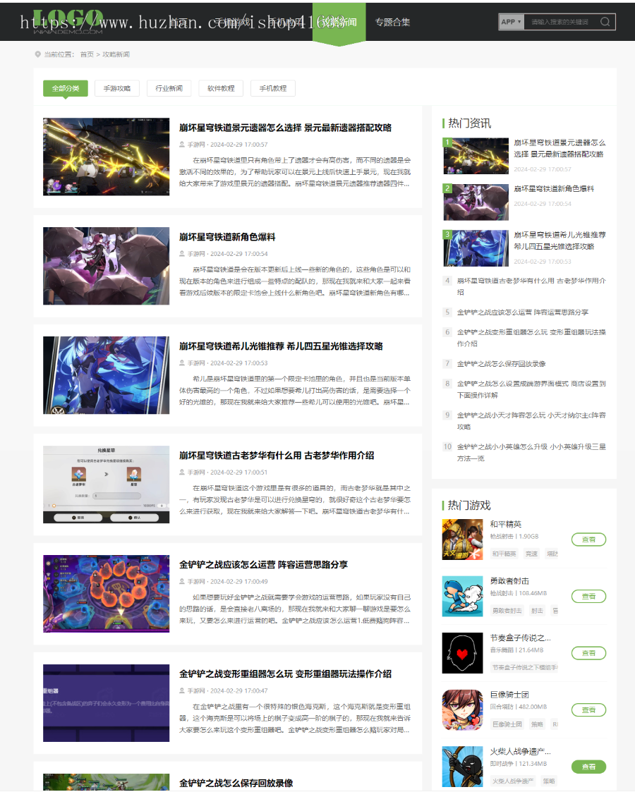 帝国CMS7.5游戏/APP/软件下载站模板整站源码双端同步生成