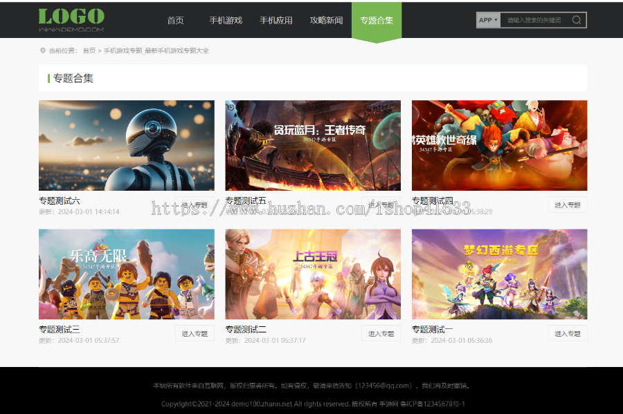 帝国CMS7.5游戏/APP/软件下载站模板整站源码双端同步生成