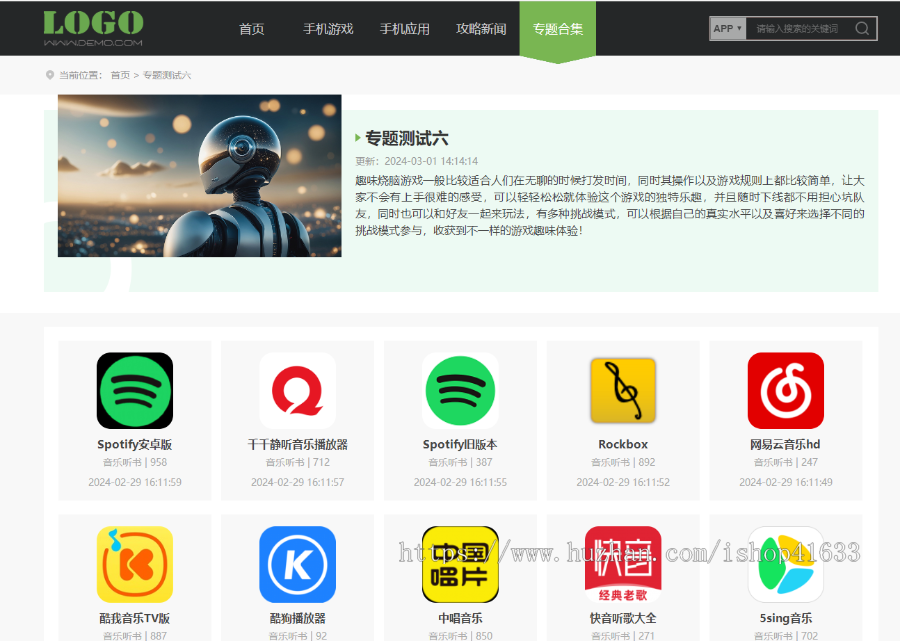 帝国CMS7.5游戏/APP/软件下载站模板整站源码双端同步生成