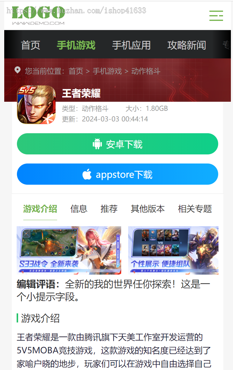 帝国CMS7.5游戏/APP/软件下载站模板整站源码双端同步生成