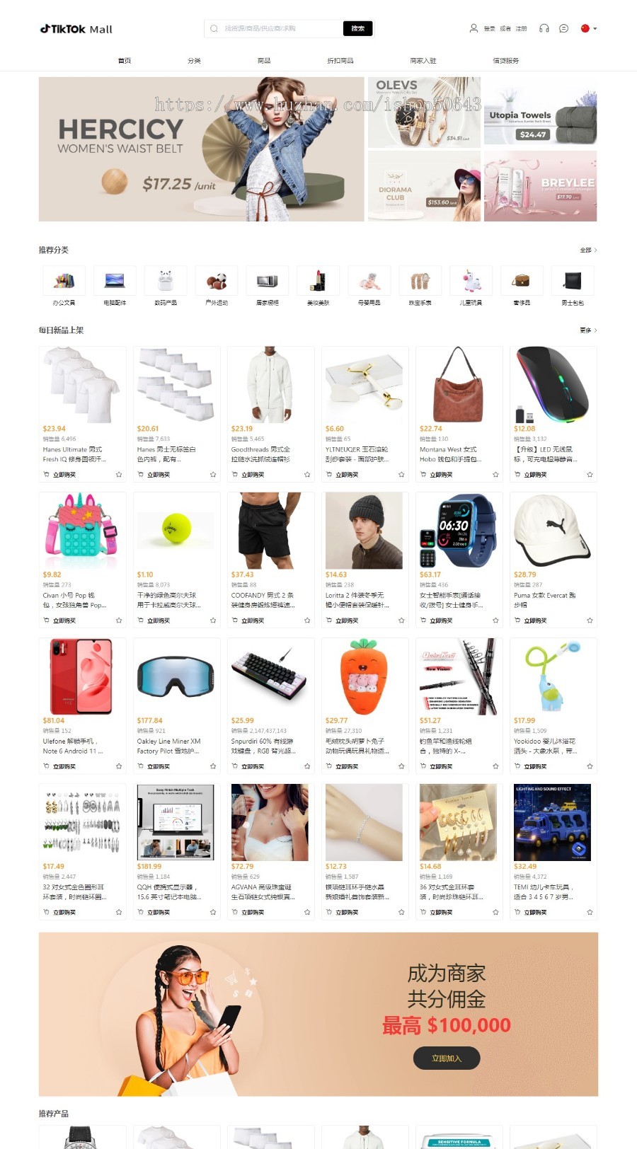 全开源Java多语言跨境电商外贸商城Facebook+TikToKshop内嵌商城I商家入驻I批量下单
