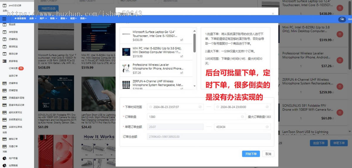 全开源Java多语言跨境电商外贸商城Facebook+TikToKshop内嵌商城I商家入驻I批量下单