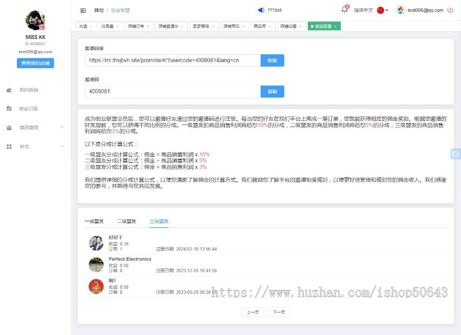 全开源Java多语言跨境电商外贸商城Facebook+TikToKshop内嵌商城I商家入驻I批量下单