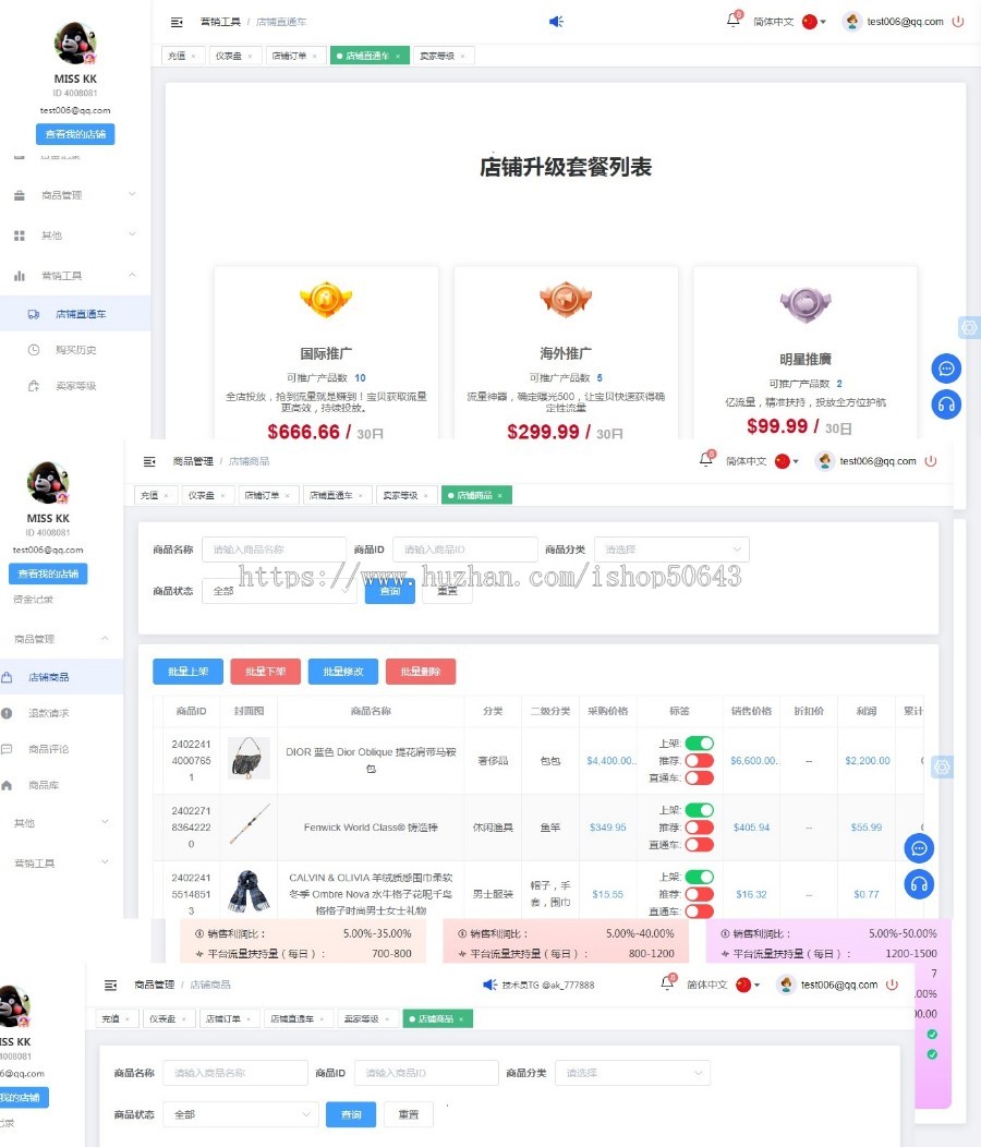 全开源Java多语言跨境电商外贸商城Facebook+TikToKshop内嵌商城I商家入驻I批量下单