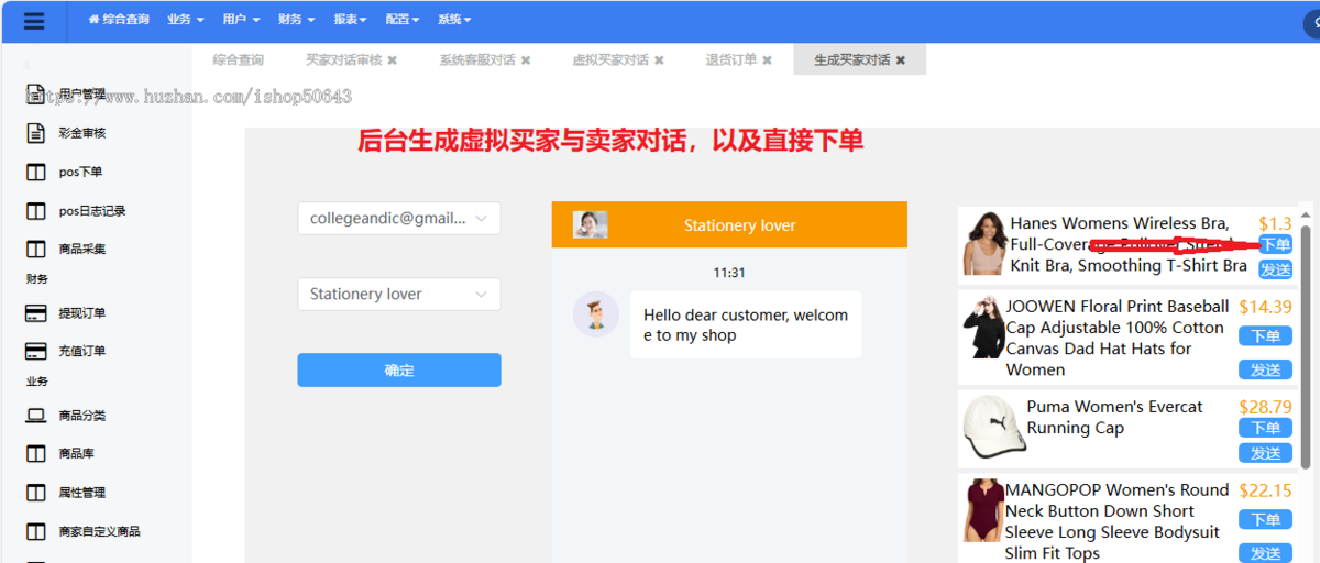 全开源Java多语言跨境电商外贸商城Facebook+TikToKshop内嵌商城I商家入驻I批量下单