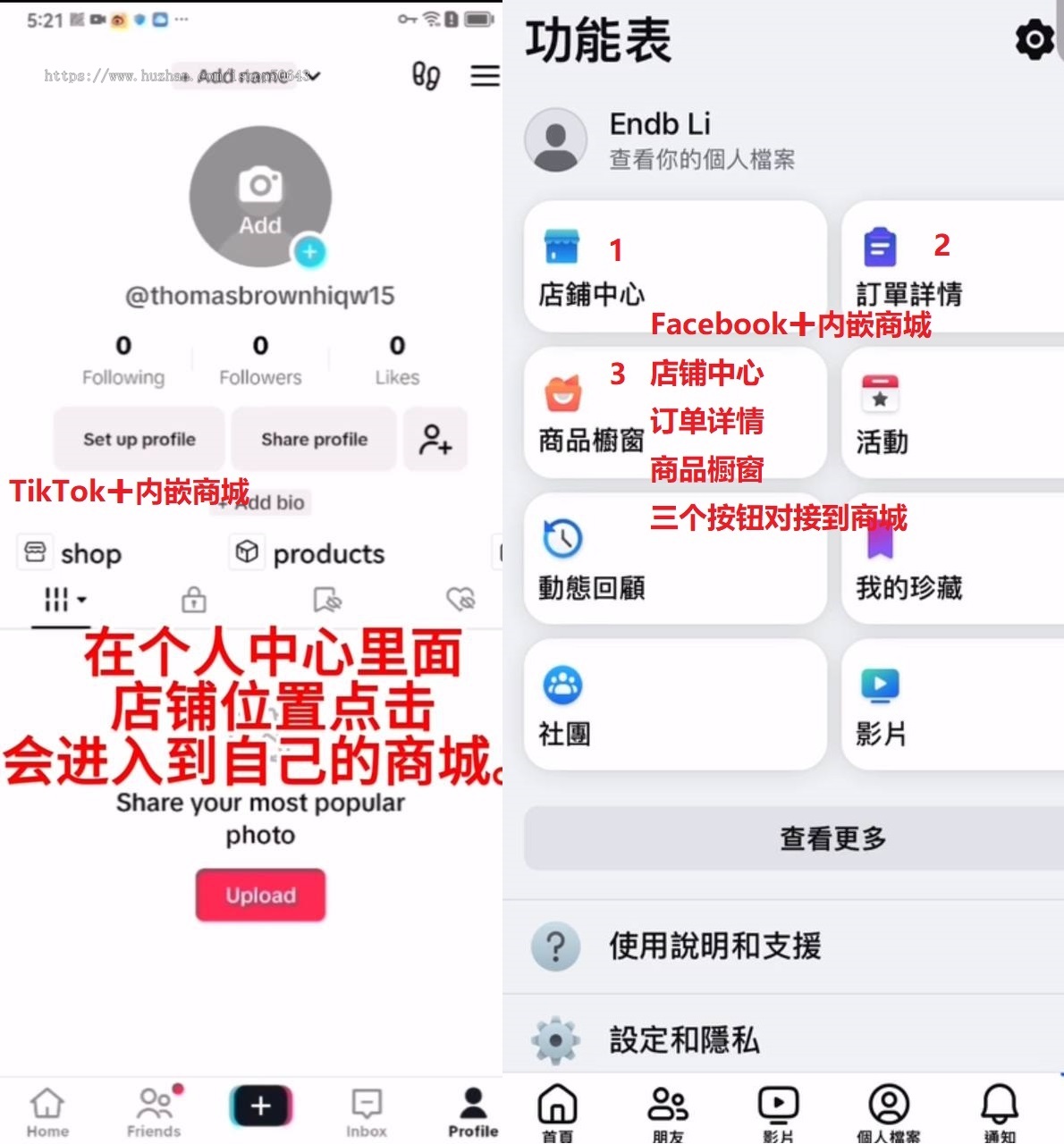 全开源Java多语言跨境电商外贸商城Facebook+TikToKshop内嵌商城I商家入驻I批量下单