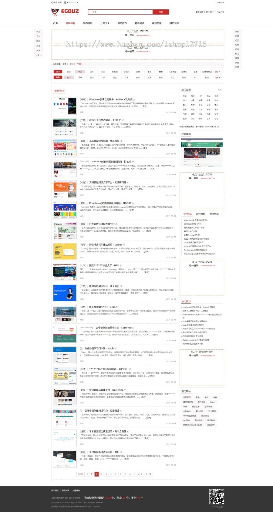 仿《Egouz国外网址大全》源码 SEO网站大全 外国网址导航网站模板 手机版+采集