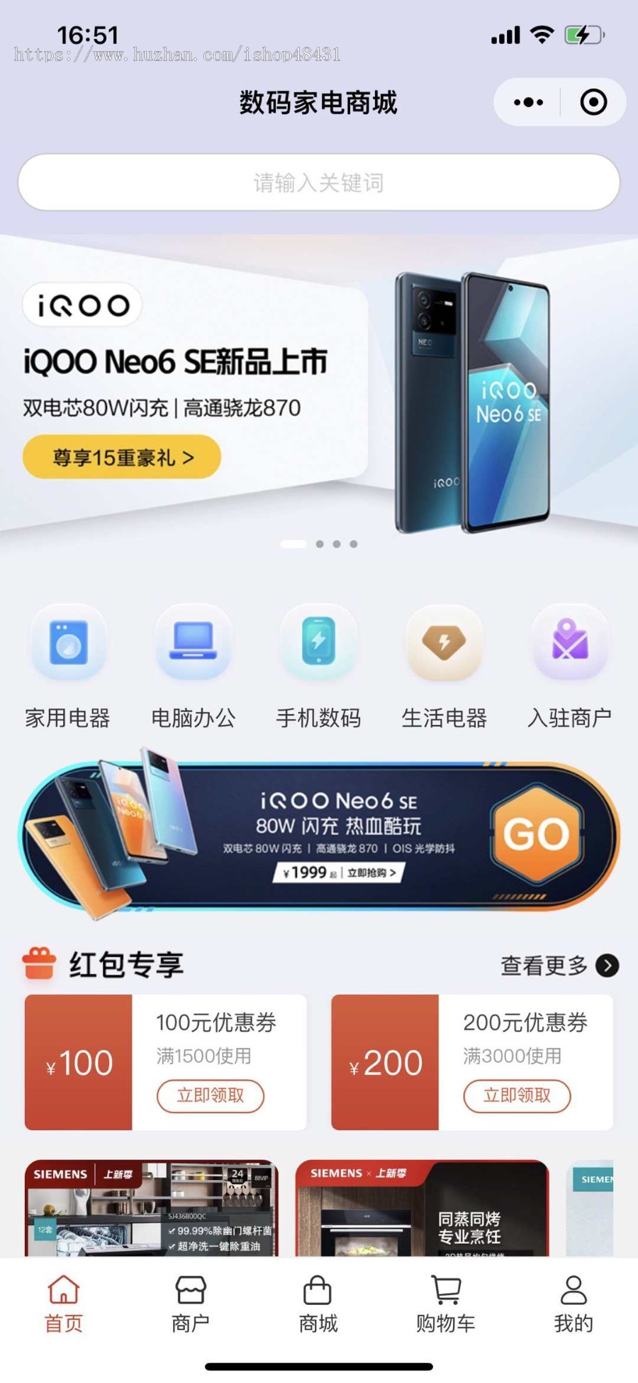 数码家电小程序代制作指导上线运营SAAS账号部署