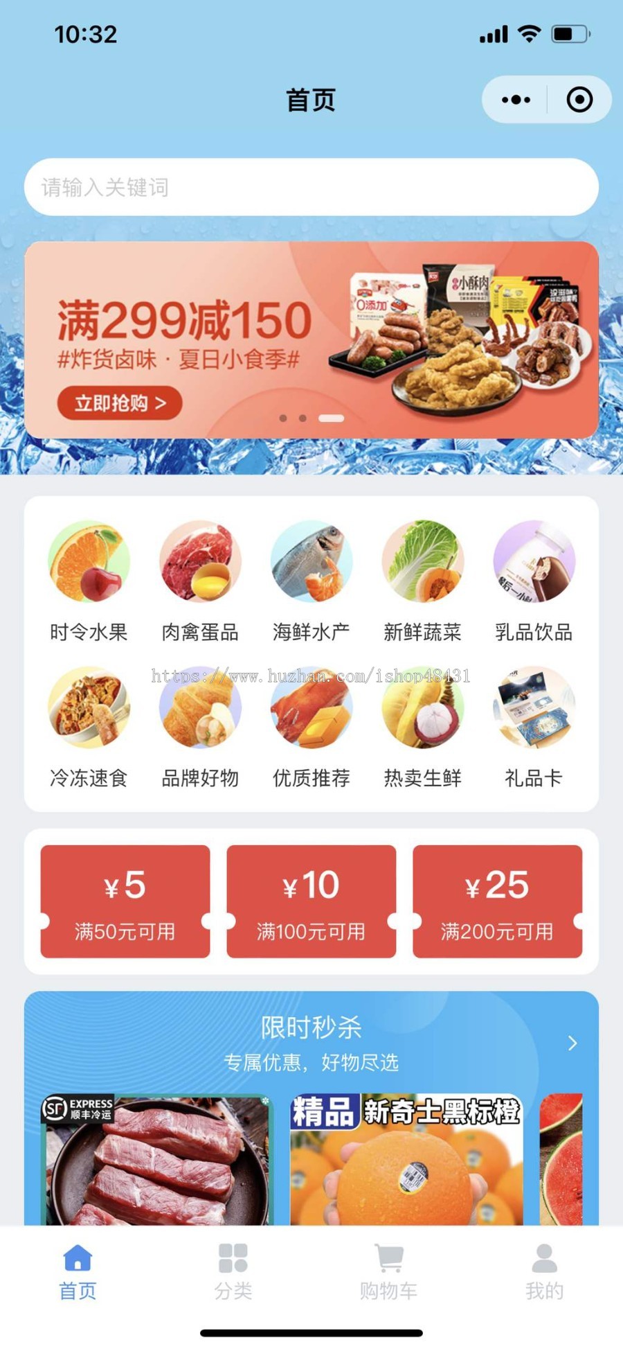 食品生鲜小程序代制作指导上线运营SAAS账号部署