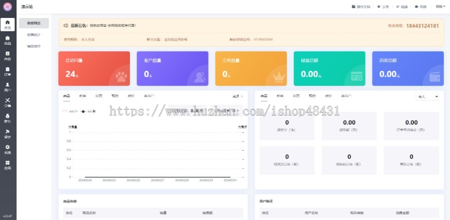 食品生鲜小程序代制作指导上线运营SAAS账号部署
