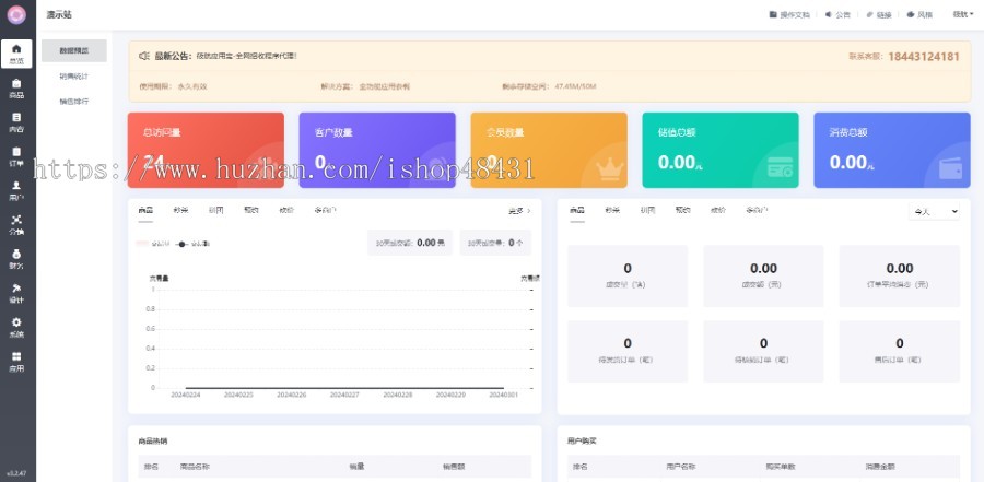 生活家居小程序代制作指导上线运营SAAS账号部署