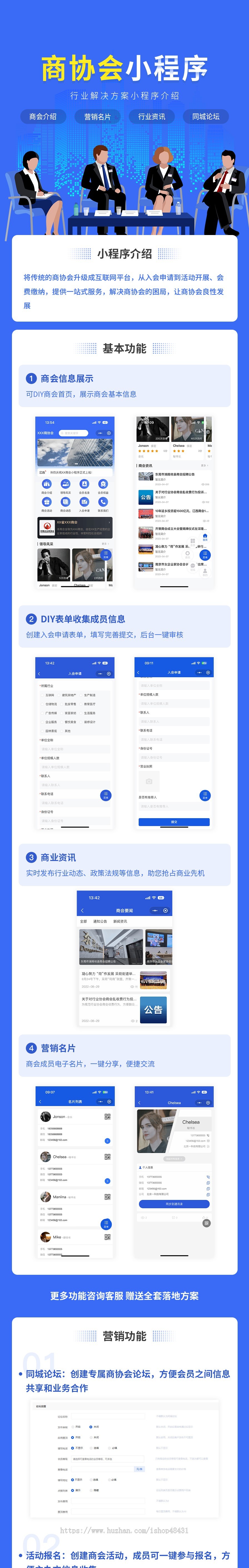 商协会小程序代制作指导上线运营SAAS账号部署
