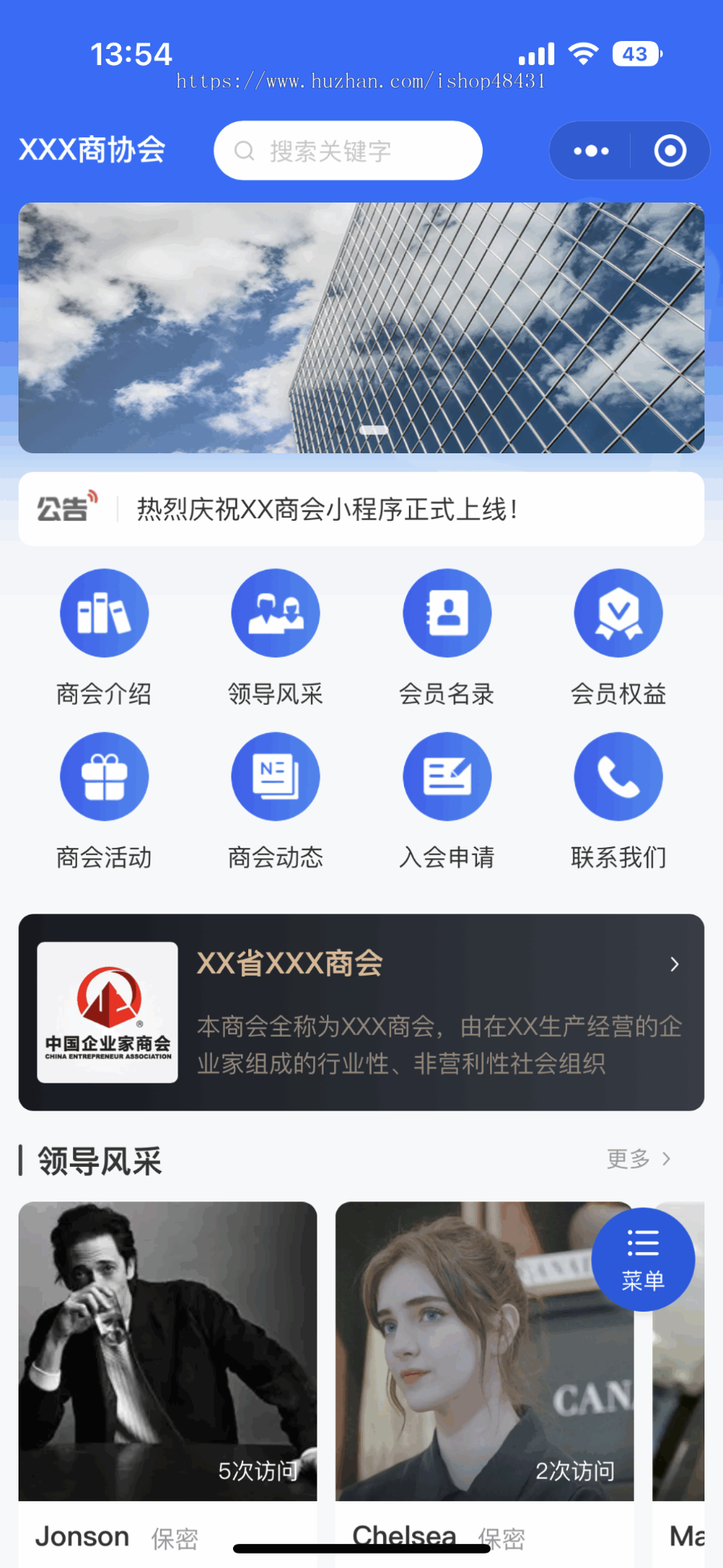 商协会小程序代制作指导上线运营SAAS账号部署