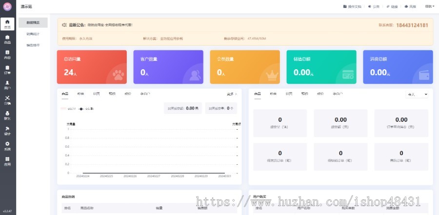 商协会小程序代制作指导上线运营SAAS账号部署