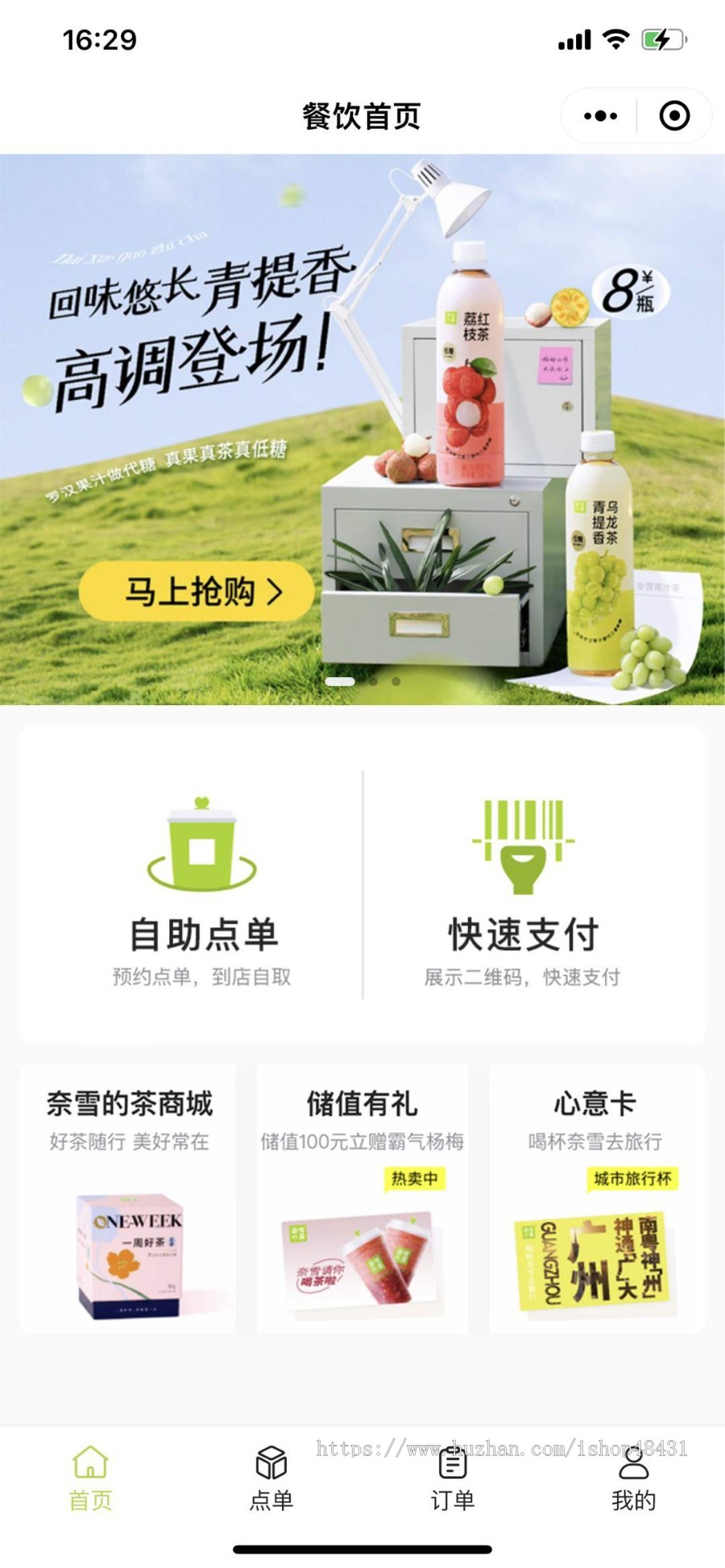 奶茶甜品小程序代制作指导上线运营SAAS账号部署