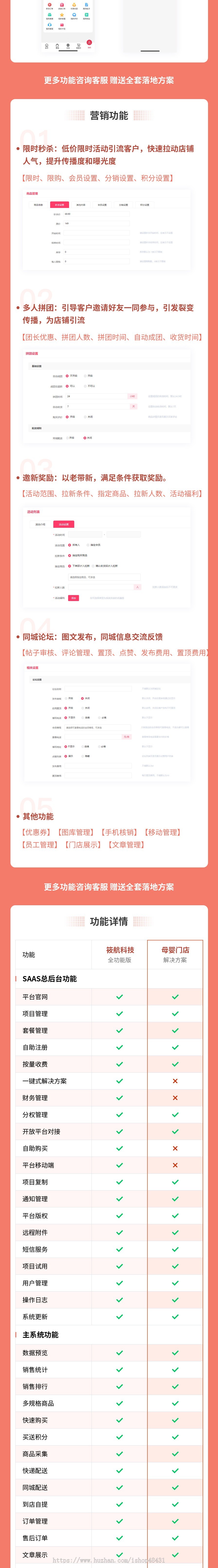 母婴门店小程序代制作指导上线运营SAAS账号部署