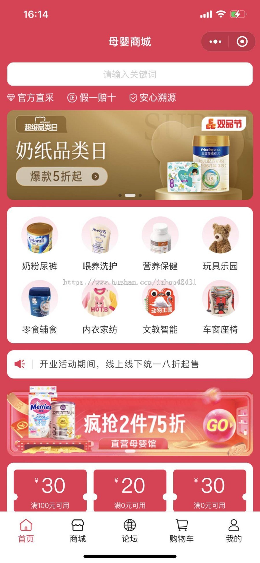 母婴门店小程序代制作指导上线运营SAAS账号部署