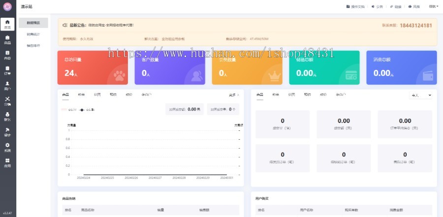 母婴门店小程序代制作指导上线运营SAAS账号部署