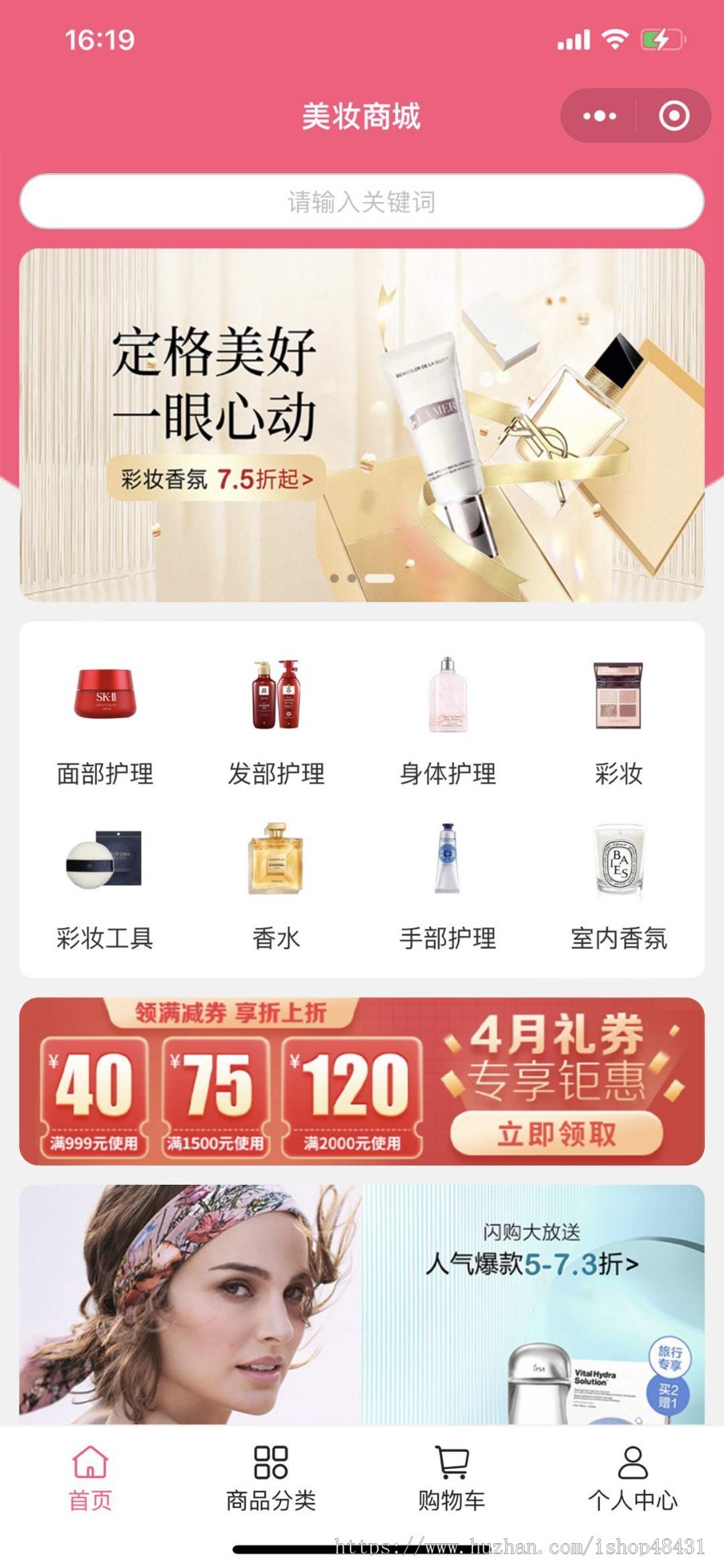 美妆零售小程序代制作指导上线运营SAAS账号部署