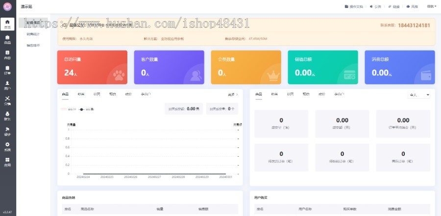 美妆零售小程序代制作指导上线运营SAAS账号部署