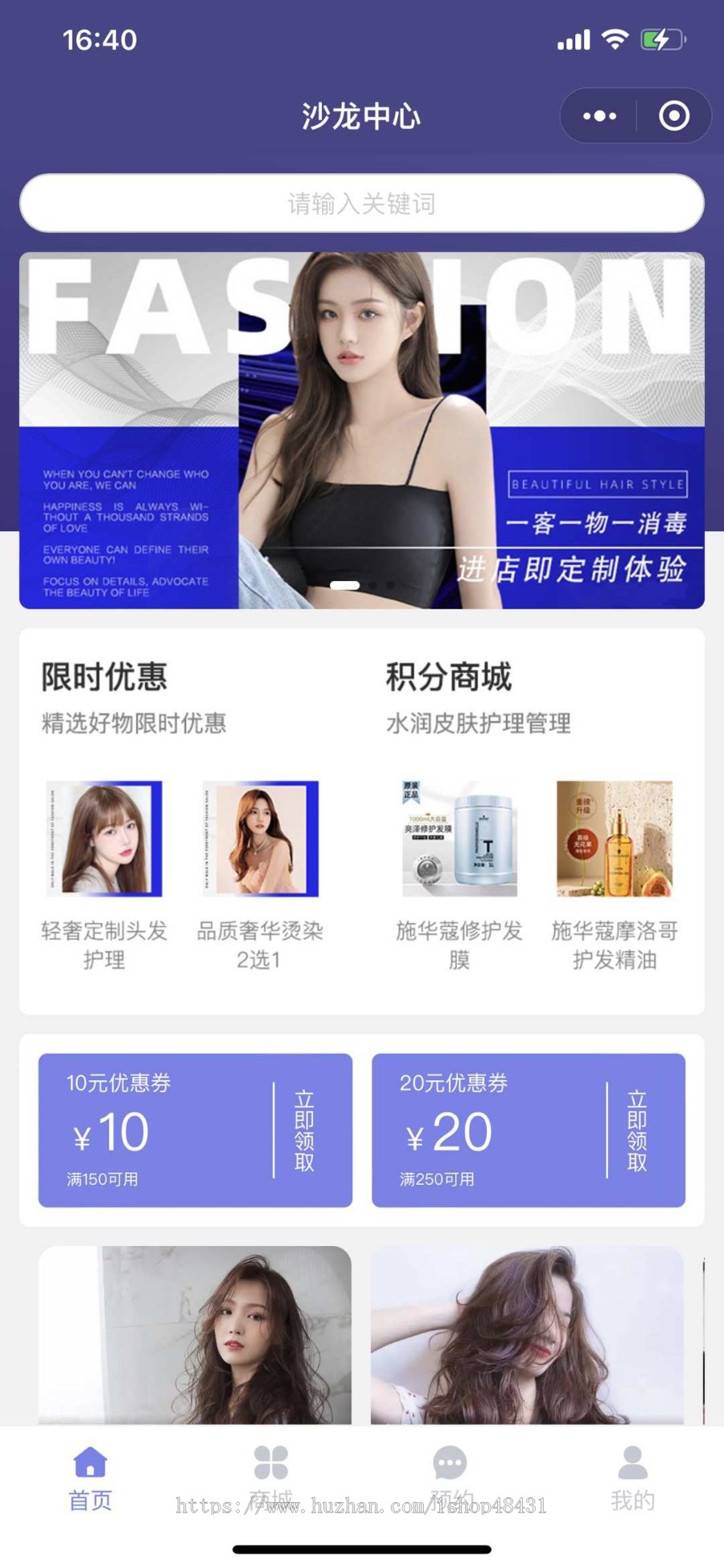 美容美发小程序代制作指导上线运营SAAS账号部署