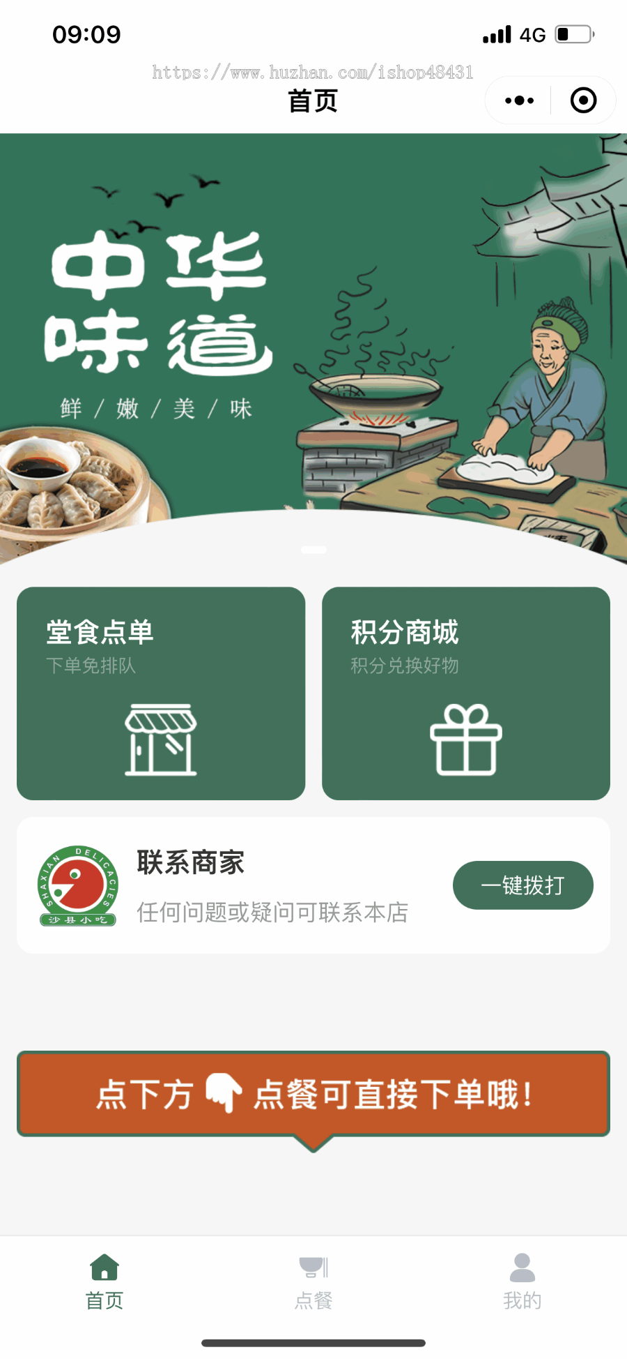 快餐小吃小程序代制作指导上线运营SAAS账号部署