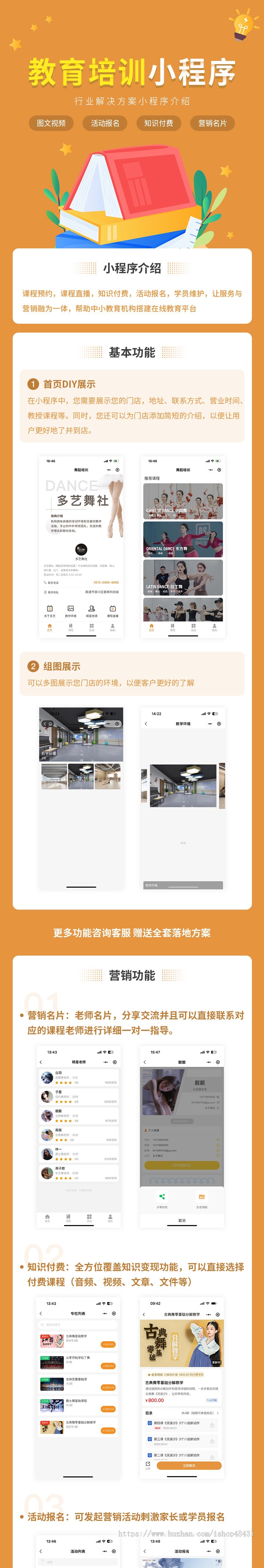教育培训小程序代制作指导上线运营SAAS账号部署